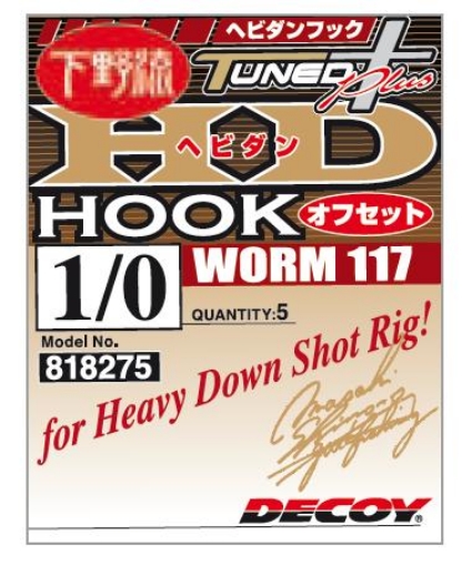 Picture of Worm 117 Hevidian Hook